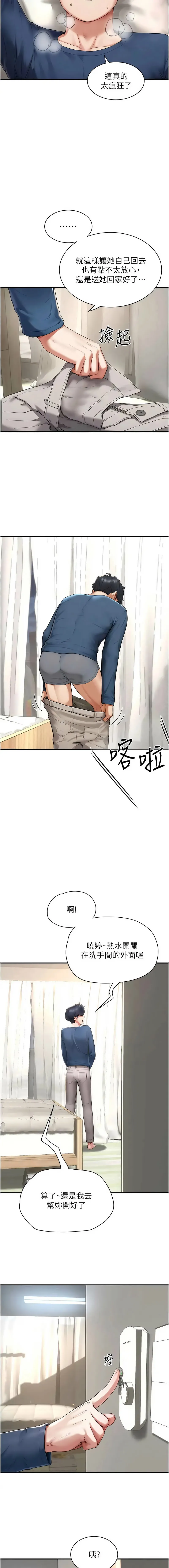 成人漫画取材课 第4话