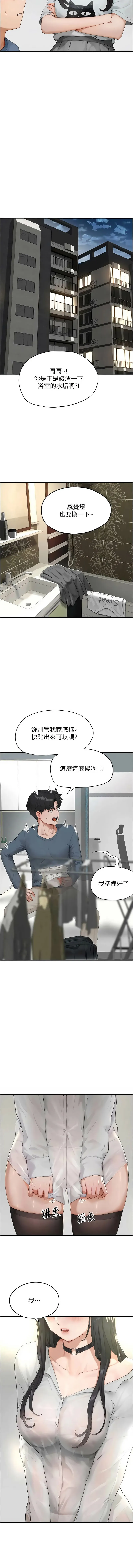 成人漫画取材课 第1话
