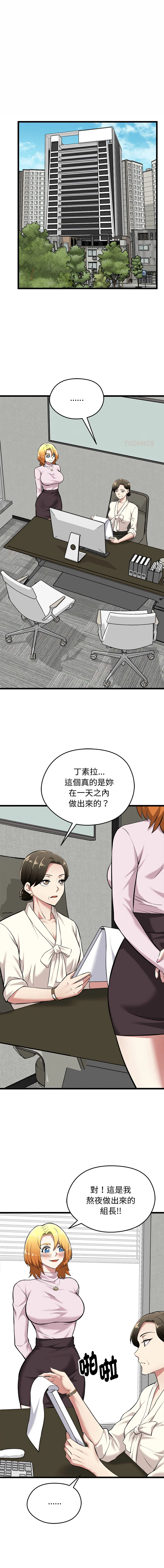 超真实征服游戏 第17话