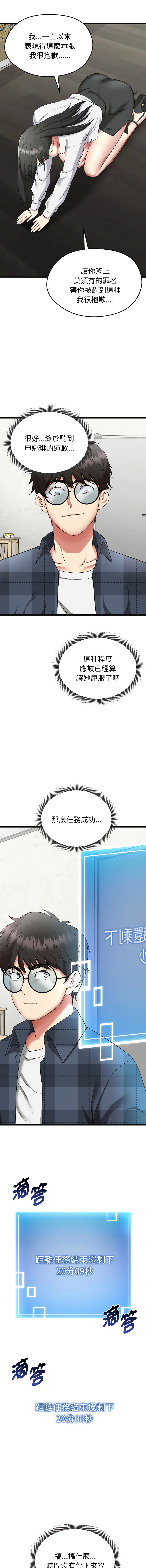 超真实征服游戏 第2话