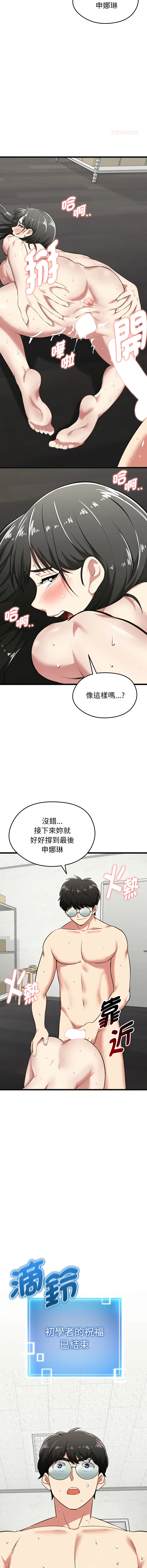 超真实征服游戏 第4话