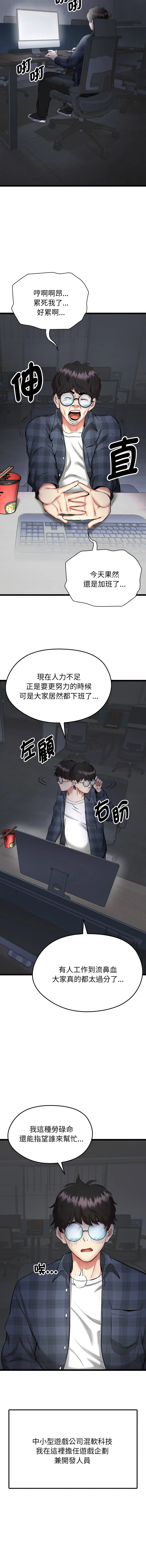 超真实征服游戏 第1话