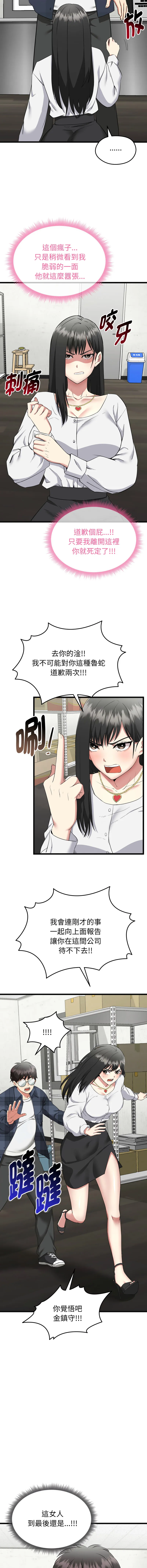 超真实征服游戏 第2话