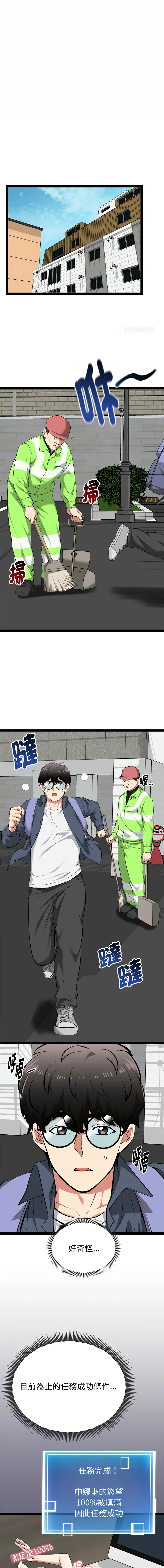 超真实征服游戏 第29话