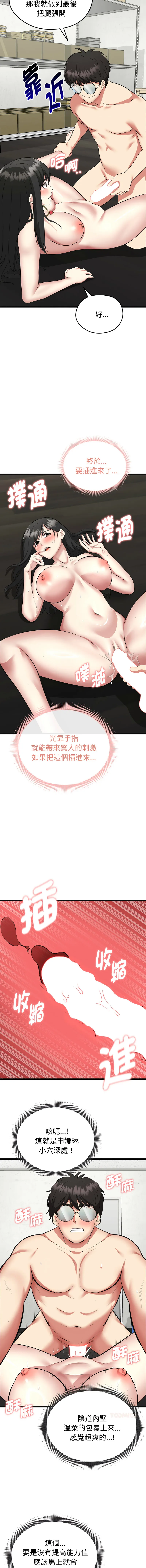 超真实征服游戏 第3话