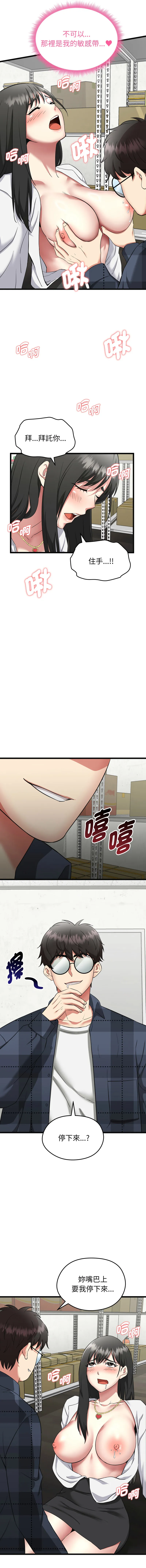 超真实征服游戏 第2话
