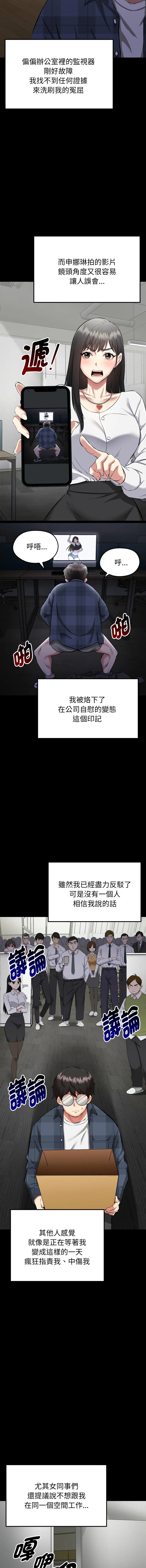 超真实征服游戏 第1话