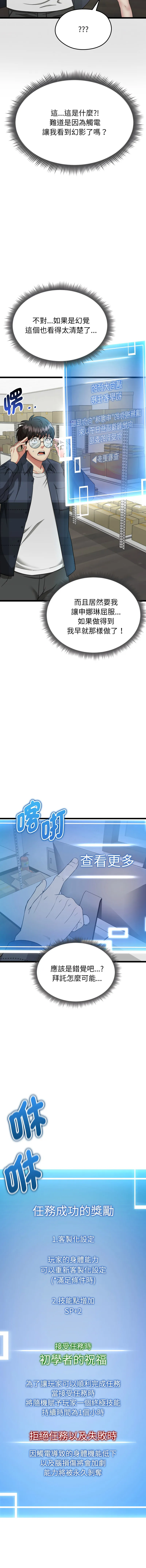 超真实征服游戏 第1话