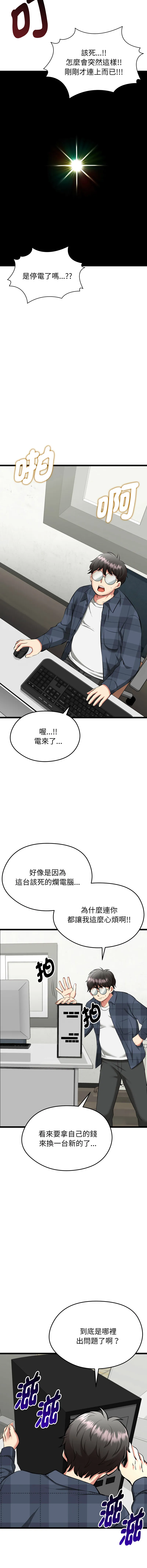 超真实征服游戏 第1话
