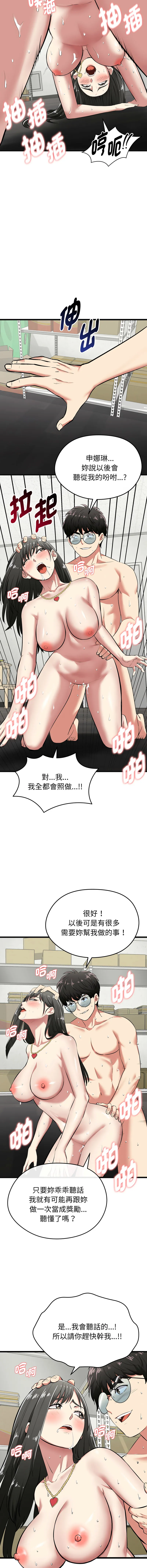 超真实征服游戏 第4话