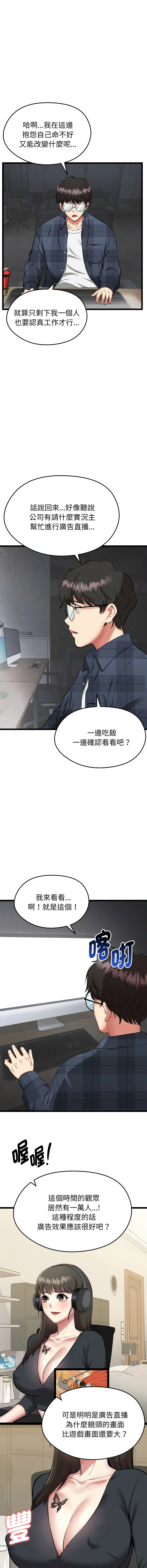 超真实征服游戏 第1话