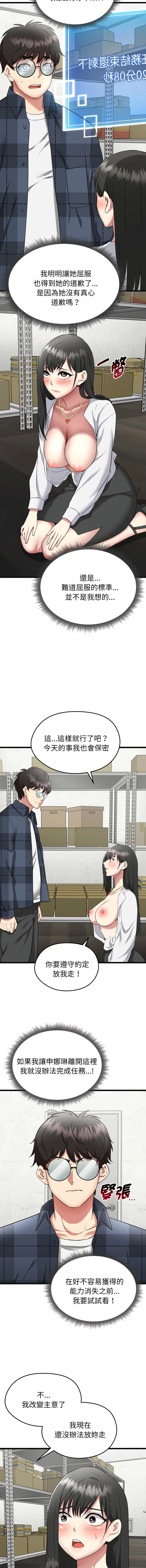 超真实征服游戏 第2话