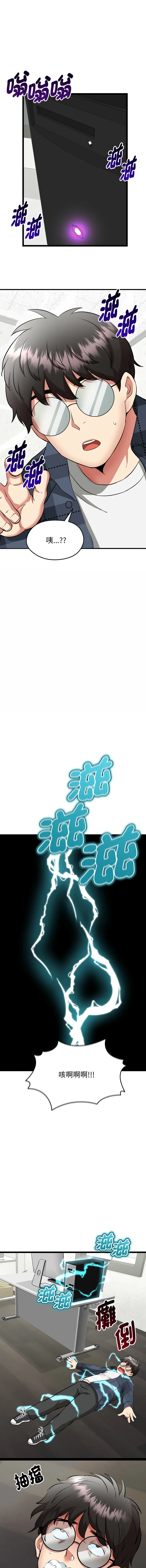 超真实征服游戏 第1话