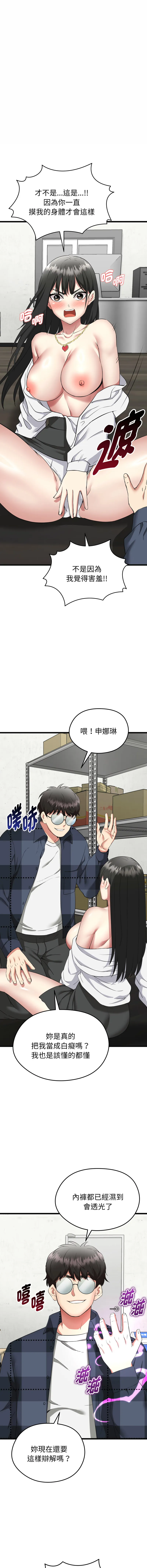 超真实征服游戏 第3话