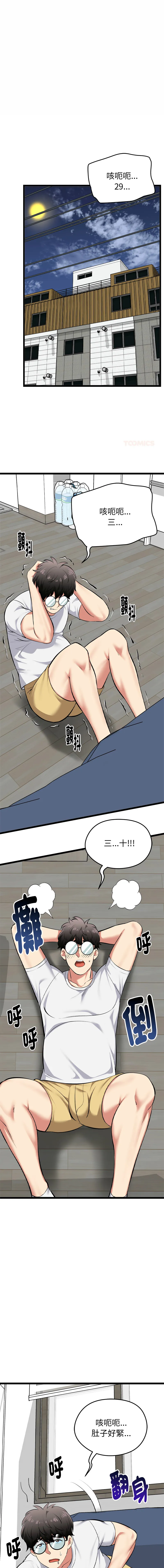 超真实征服游戏 第18话