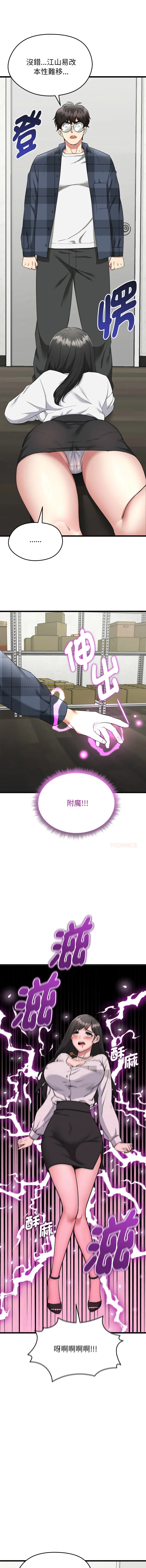 超真实征服游戏 第2话