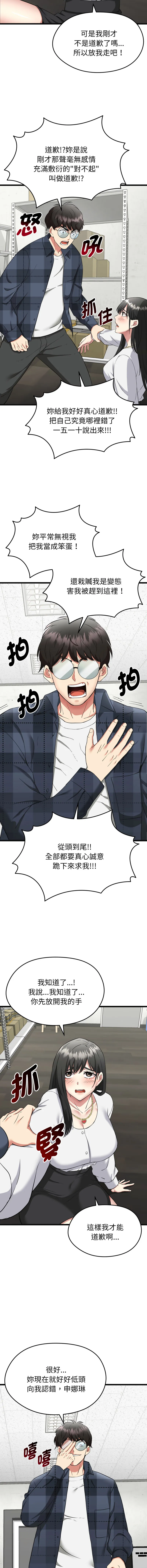 超真实征服游戏 第2话