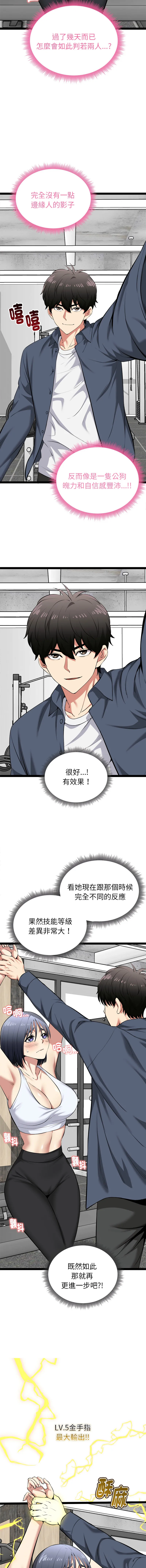 超真实征服游戏 第34话