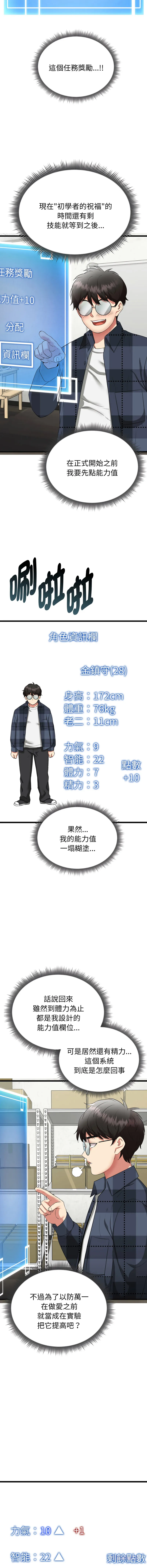 超真实征服游戏 第3话