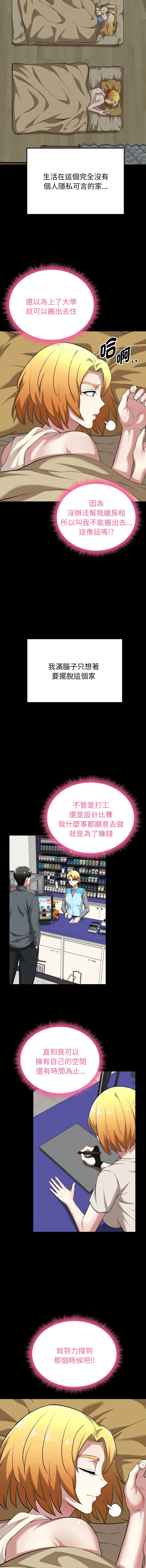 超真实征服游戏 第11话