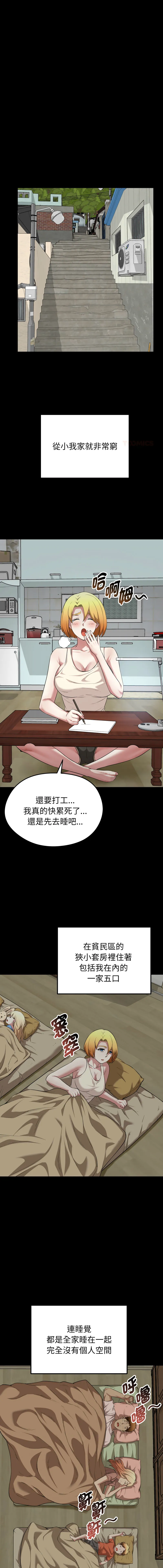 超真实征服游戏 第11话