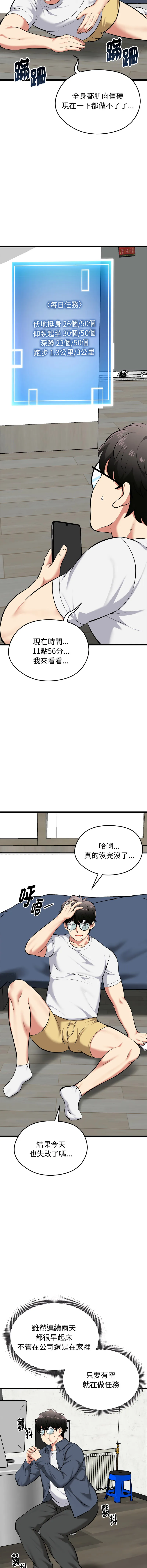 超真实征服游戏 第18话