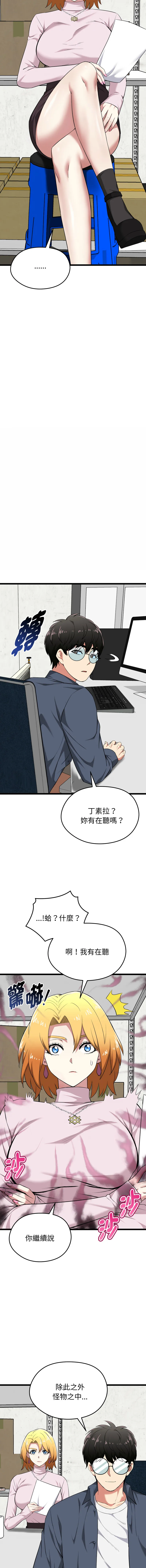 超真实征服游戏 第12话