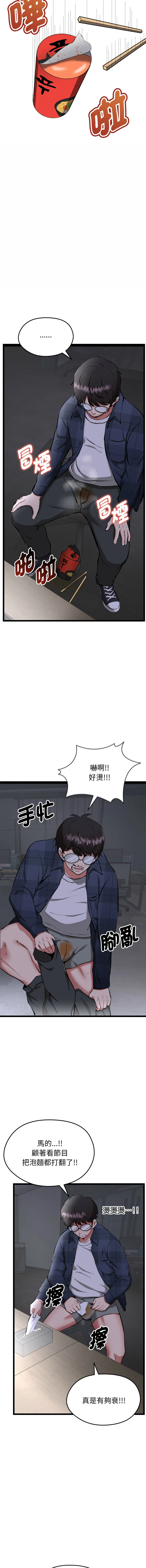 超真实征服游戏 第1话