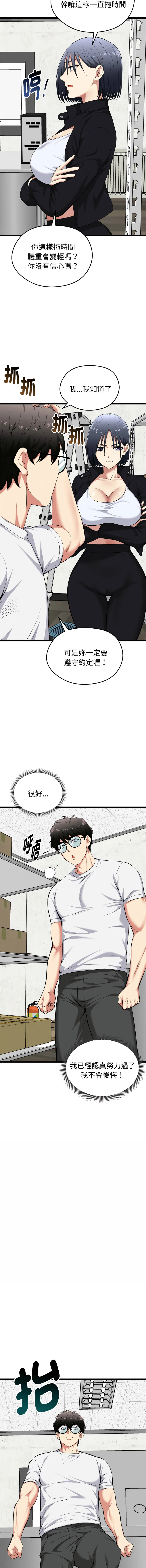 超真实征服游戏 第20话