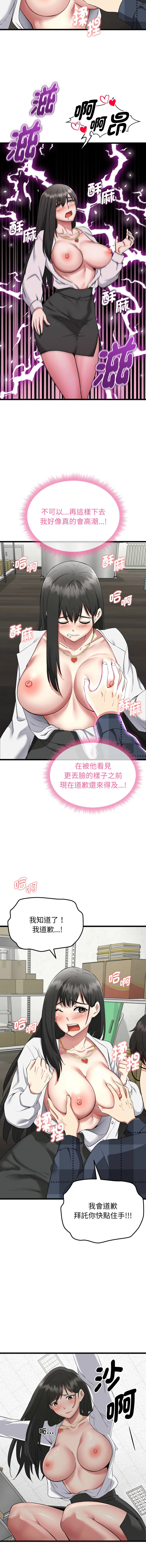 超真实征服游戏 第2话