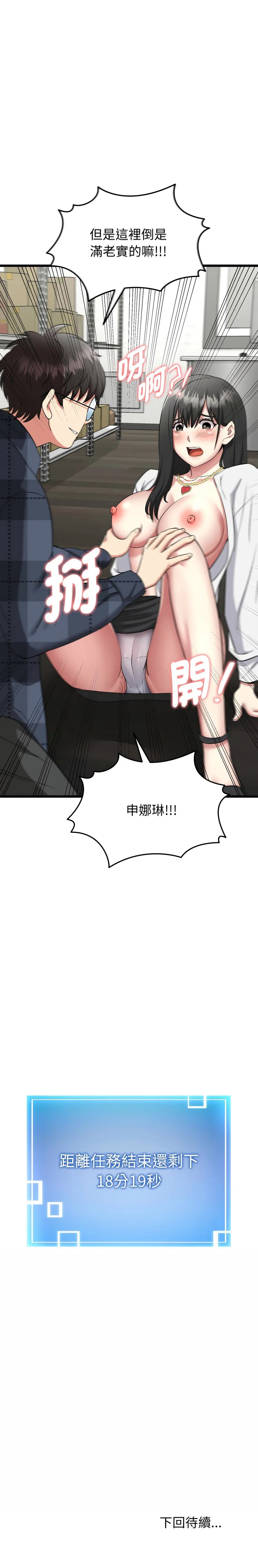 超真实征服游戏 第2话