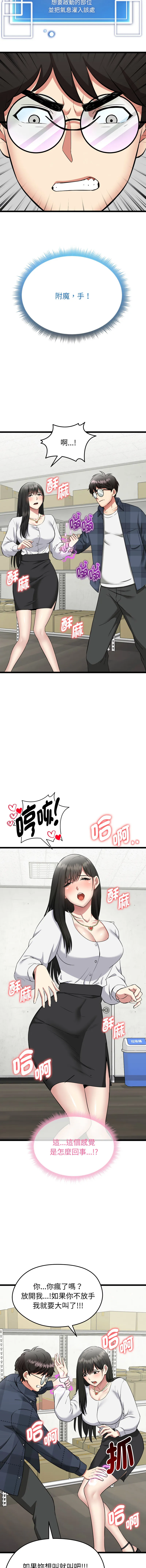 超真实征服游戏 第1话