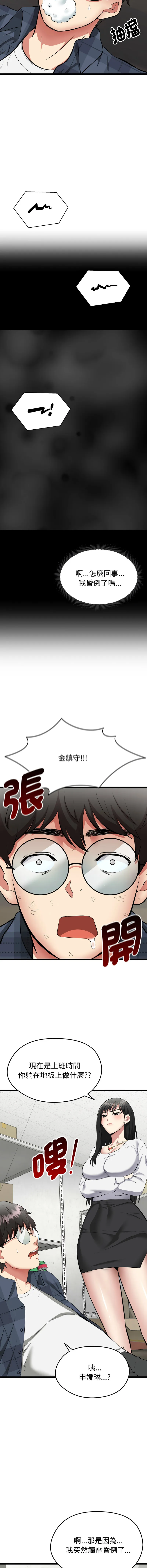 超真实征服游戏 第1话