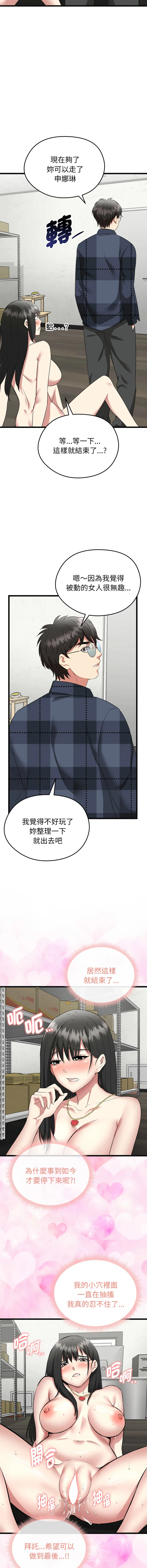 超真实征服游戏 第3话