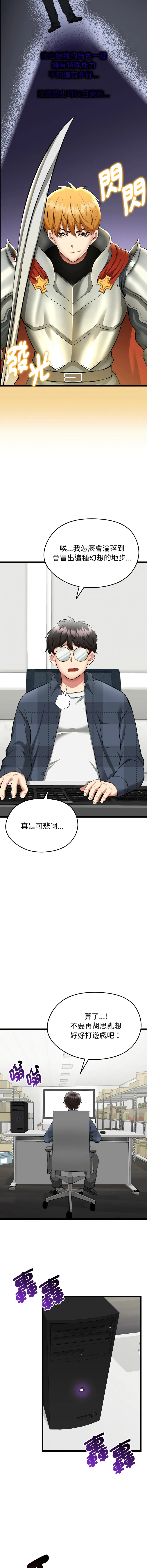 超真实征服游戏 第1话