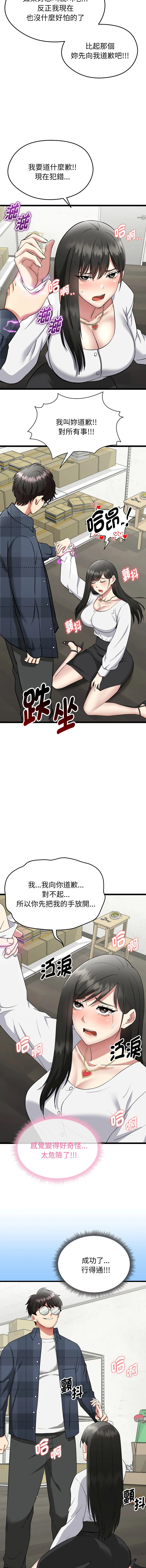 超真实征服游戏 第1话