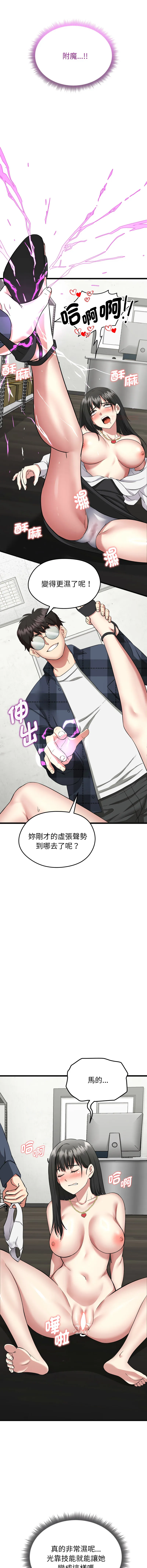 超真实征服游戏 第3话