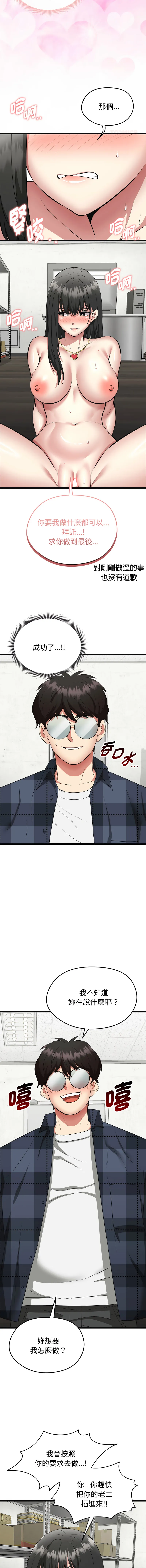 超真实征服游戏 第3话