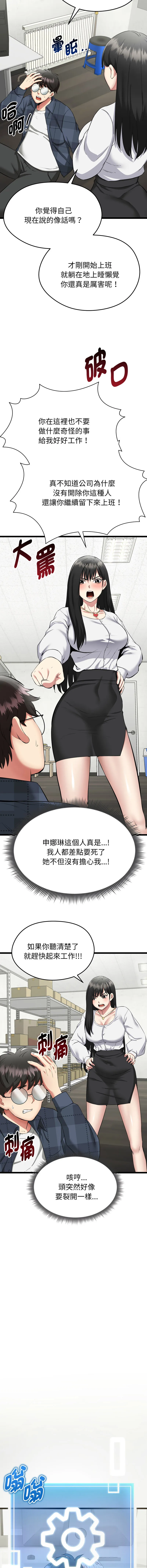 超真实征服游戏 第1话