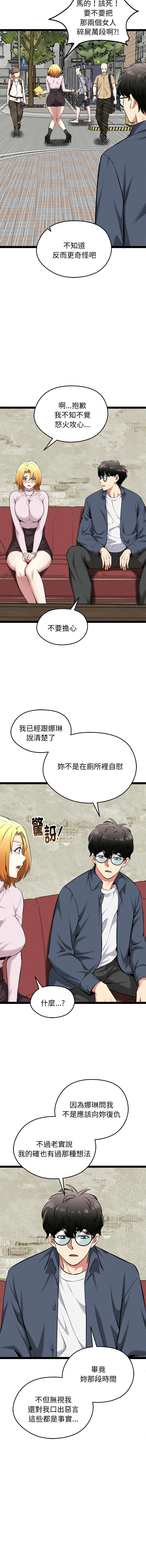 超真实征服游戏 第31话