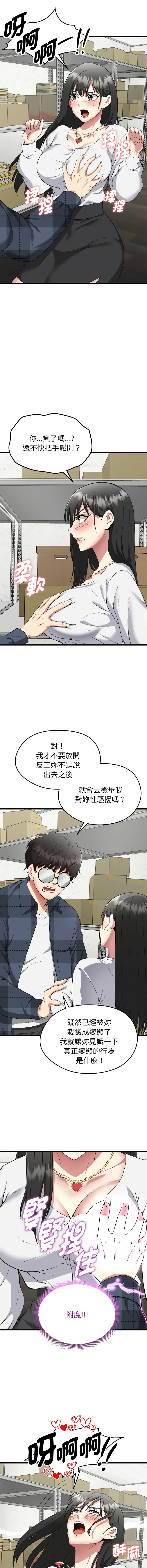 超真实征服游戏 第2话