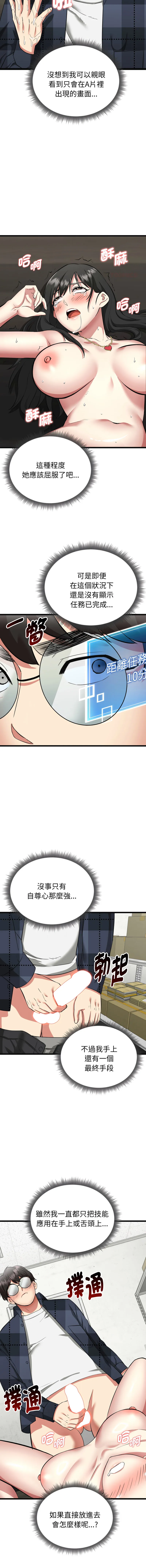 超真实征服游戏 第3话