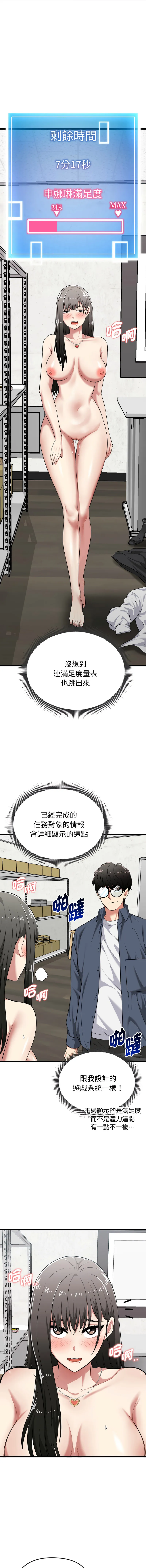 超真实征服游戏 第8话