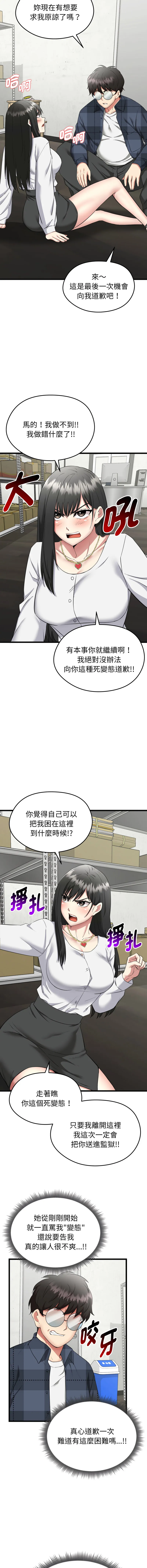 超真实征服游戏 第2话