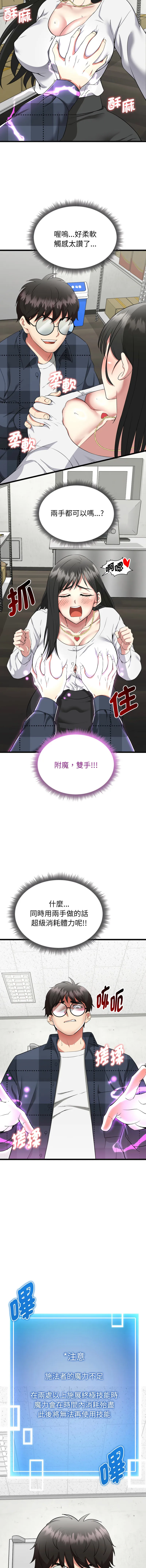 超真实征服游戏 第2话