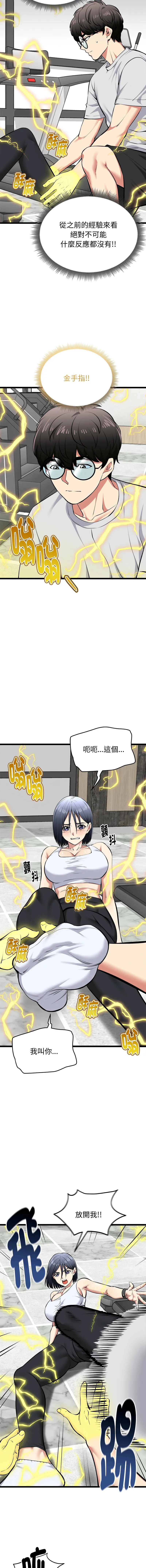 超真实征服游戏 第26话
