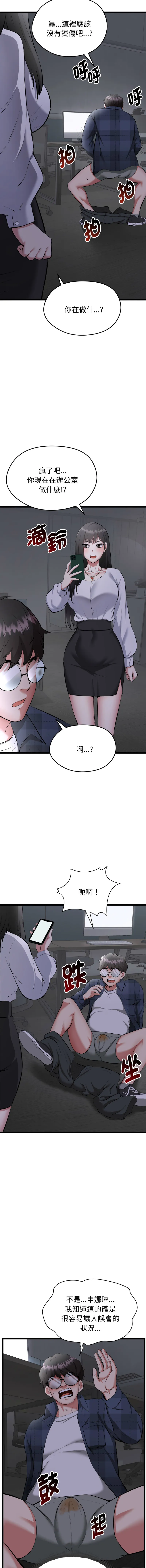 超真实征服游戏 第1话