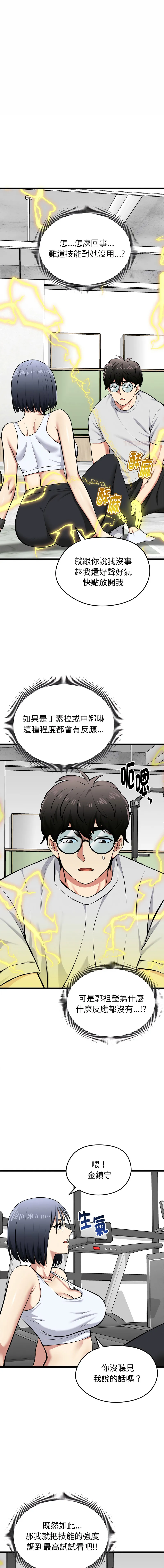 超真实征服游戏 第26话