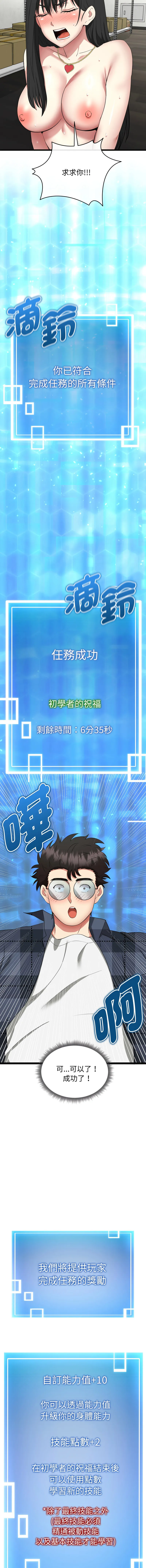 超真实征服游戏 第3话