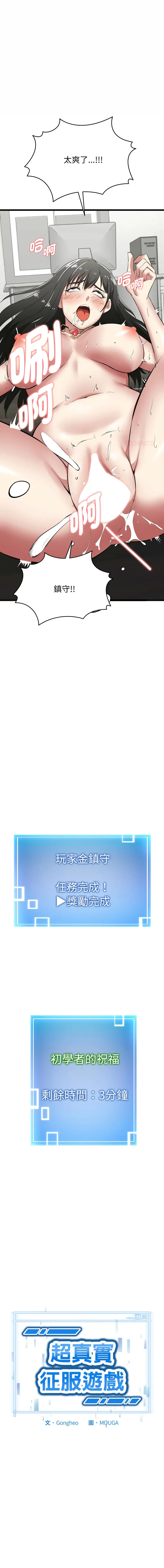 超真实征服游戏 第4话
